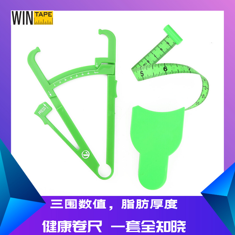 亚马逊热卖绿色2米手柄软尺 健身运动三围测量皮脂卡尺二合一套装
