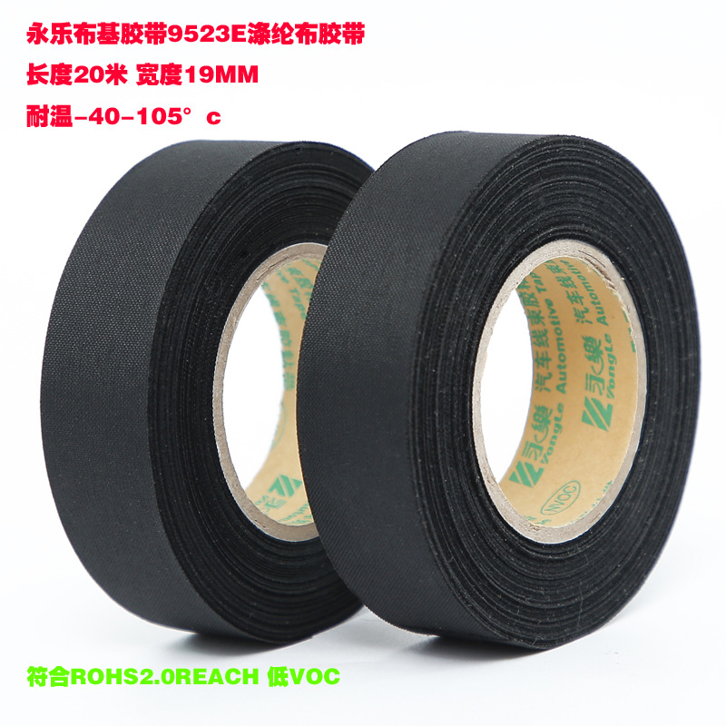 汽车线束胶带易撕胶布电工胶带布基涤纶布黑胶布工厂直销
