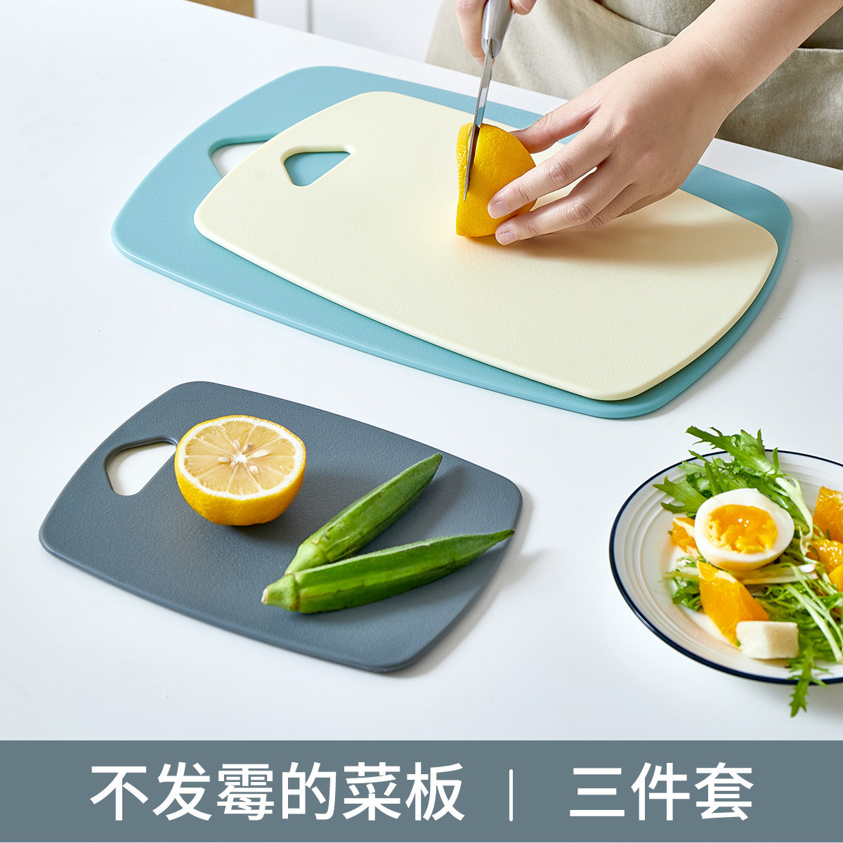 食品级PP塑料菜板套装厨房分类切菜水果菜板辅食方形砧板可挂案板