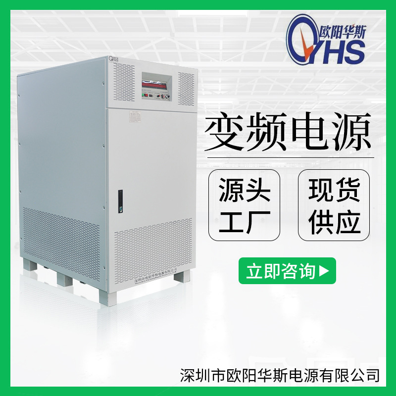 输出380V 60HZ，欧阳华斯厂家供应三相变频变压器