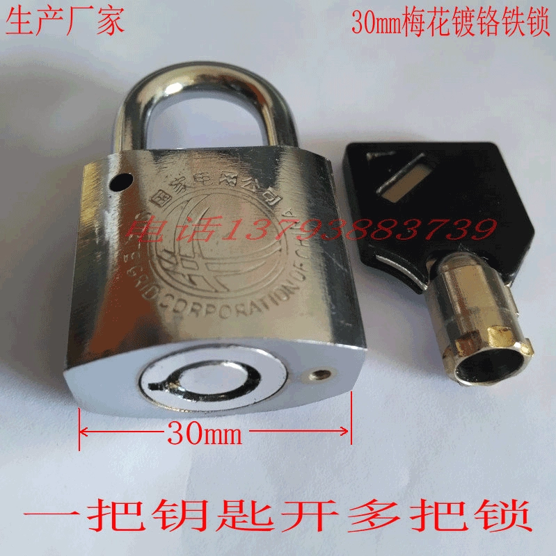 Настраиваемый Замок Коробки измерителя мощности 30 мм Мощность замка цветения сливы Специальный замок открытый замок Замок свойства Kunlun