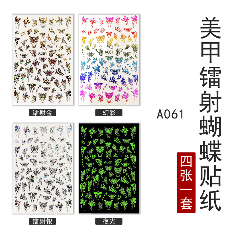 Pegatinas de uñas populares transfronterizas traje pegatinas de mariposa láser hueco pegatinas de uñas de mariposa luminosa colorida traje