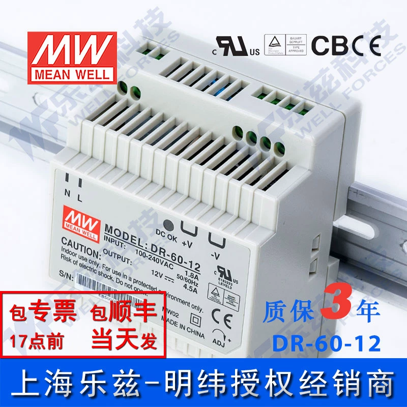 DR-60-12 Taiwan Mingwei 60W12V guide power source 4.5A DC stabilization industrial control PLC sensor