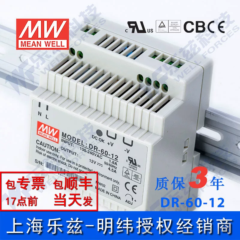 DR-60-12 Taiwan Mingwei 60W12V guide power source 4.5A DC stabilization industrial control PLC sensor