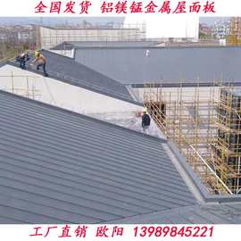 广州批发铝镁锰金属屋面板 矮立边铝镁锰板25-430型330型260型