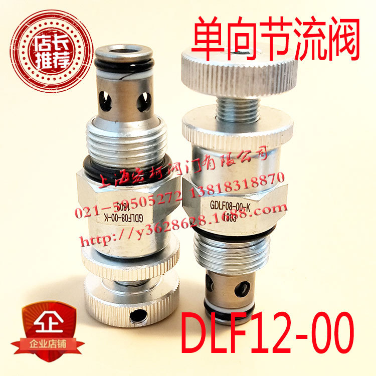 DLF12-00单向节流阀动力单元机床配件手动调节流量控制FC12-00