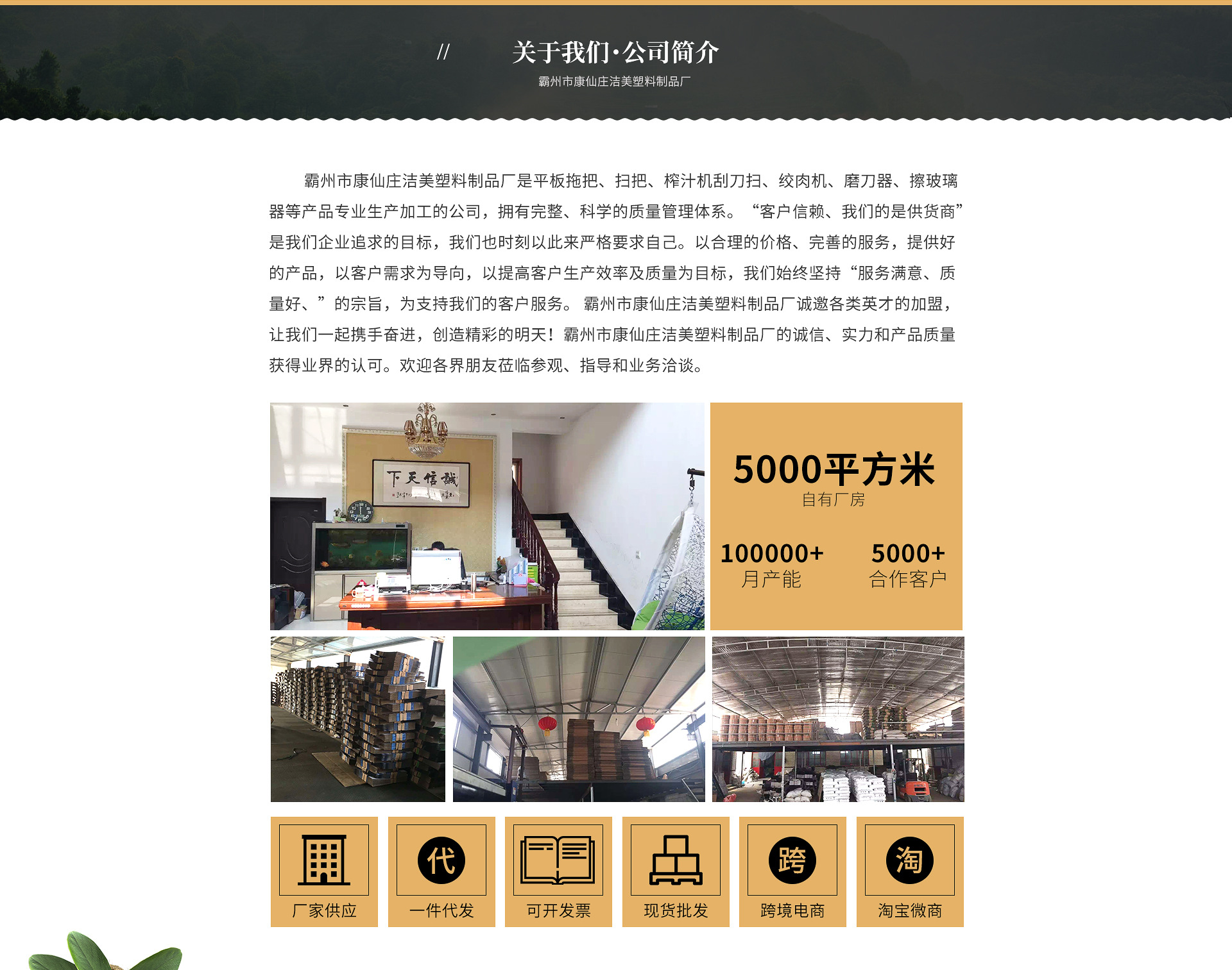 康潔首頁_07