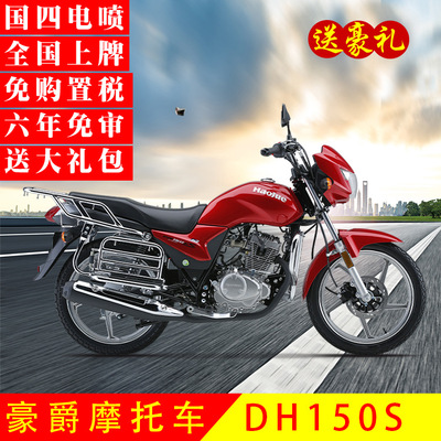 supply brand new Vehicle Great Yangtze River HAOJUE DH150ES EFI men's wear motorcycle 150CC