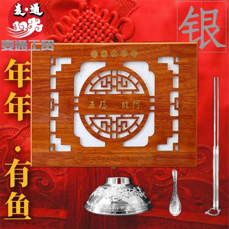 双鱼银碗勺筷三六件套五福临门皮盒木盒套装可加logo公司促销礼品