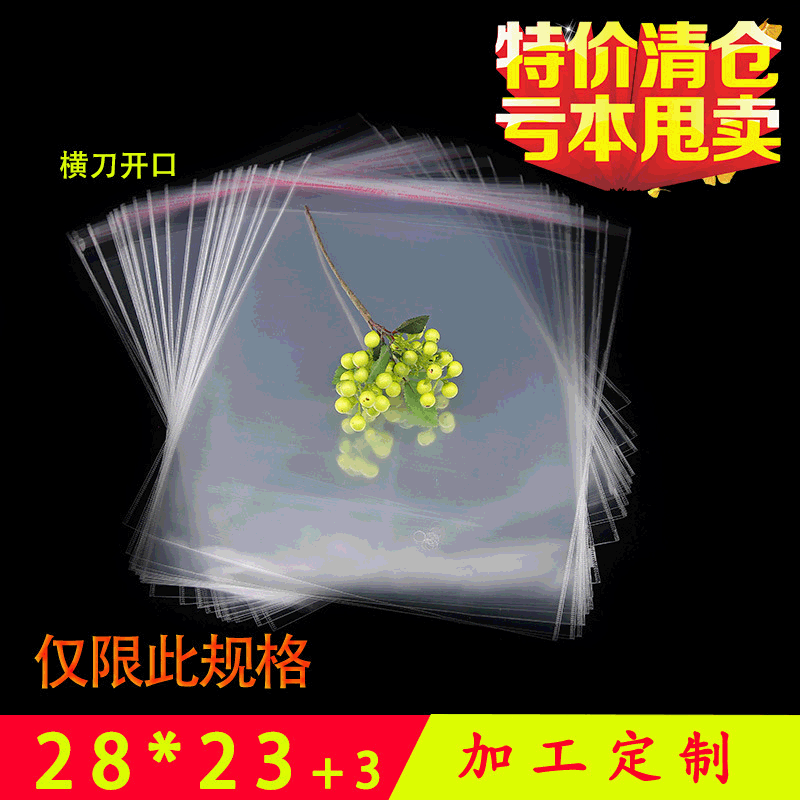 义乌厂家opp袋不干胶自粘袋 服装包装袋透明塑料袋袋子可印刷LOGO