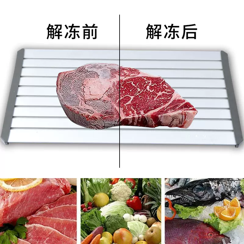 2019亚马逊 创意快速解冻板 加厚款铝制快速解冻板快速解冻肉类
