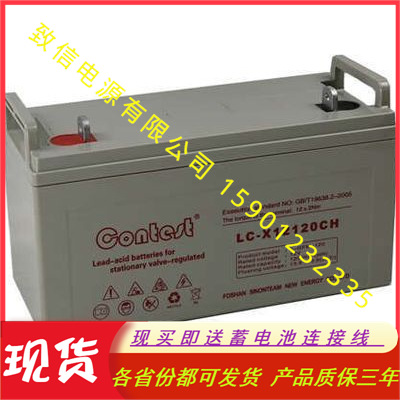 Contest康迪斯蓄电池LC-X12100CH 12V100Ah UPS EPS电源直流屏用