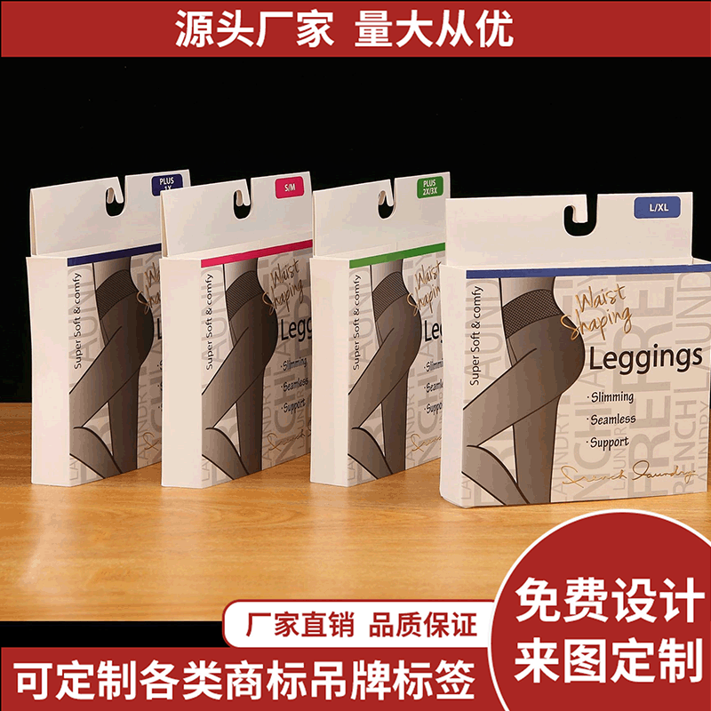 Yoga body pants packaging carton men's and women's underwear box color box custom white card packaging box manufacturers direct supply