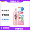 Japanese Pigeon Peach liquid Powder newborn Infants baby Removal of Rush Children's Peach Water