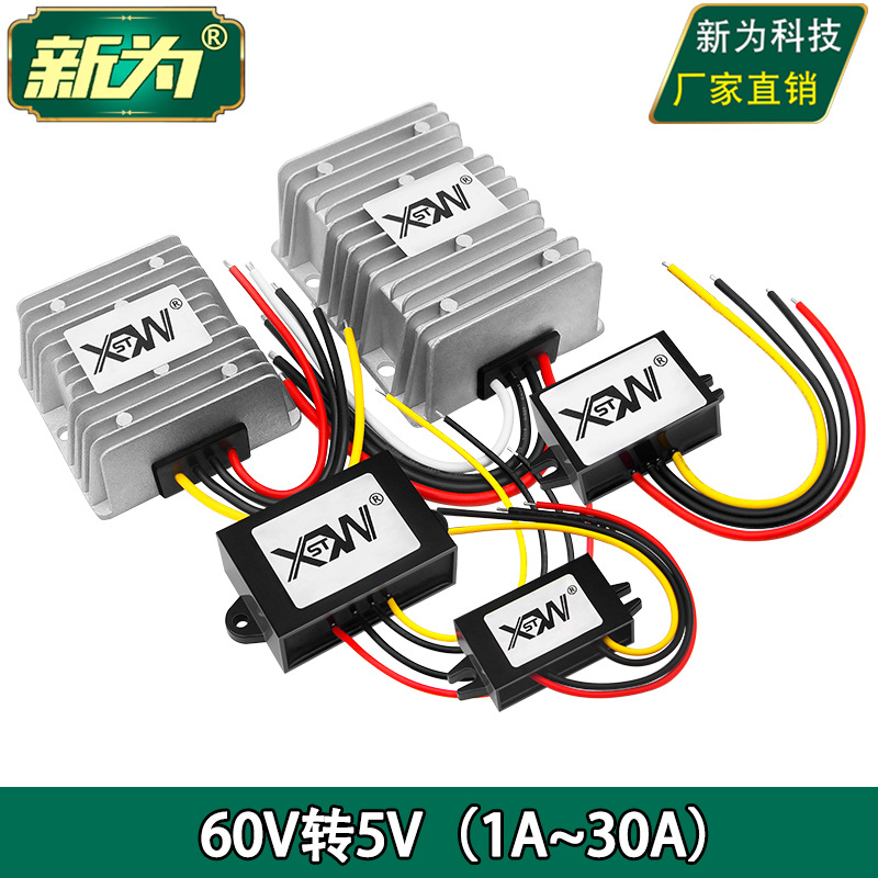 24V36V48V60V转5V电源转换器 直流20V至75V变5V模块 60V降5V