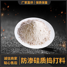 源头厂家HDD-1、HDD-2高性能防渗硅质捣打料 大功率感应电炉耐火