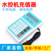 Water control Prepaid card equipment ic intelligence Induction School Bathhouse Hot water Fission wireless ic Card top charging machine