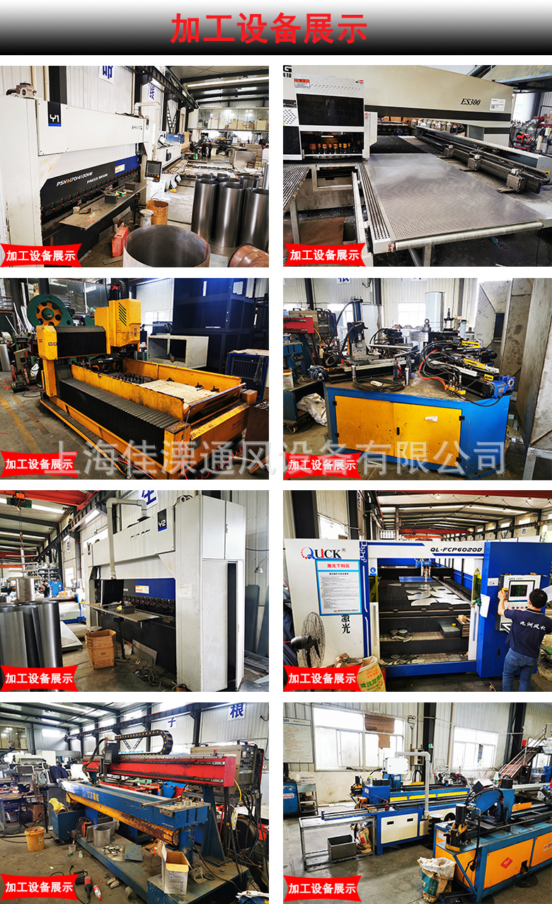 加工设备展示.jpg