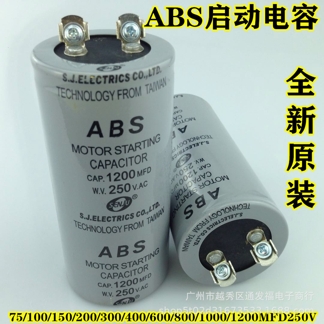 CD60马达启动电容器ABS/ABC100MFD250V/125V 100UF-1200UF电容
