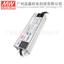 HLG-240H-12台湾明纬192W12V防雨LED恒流驱动电源16A路灯亮化照明