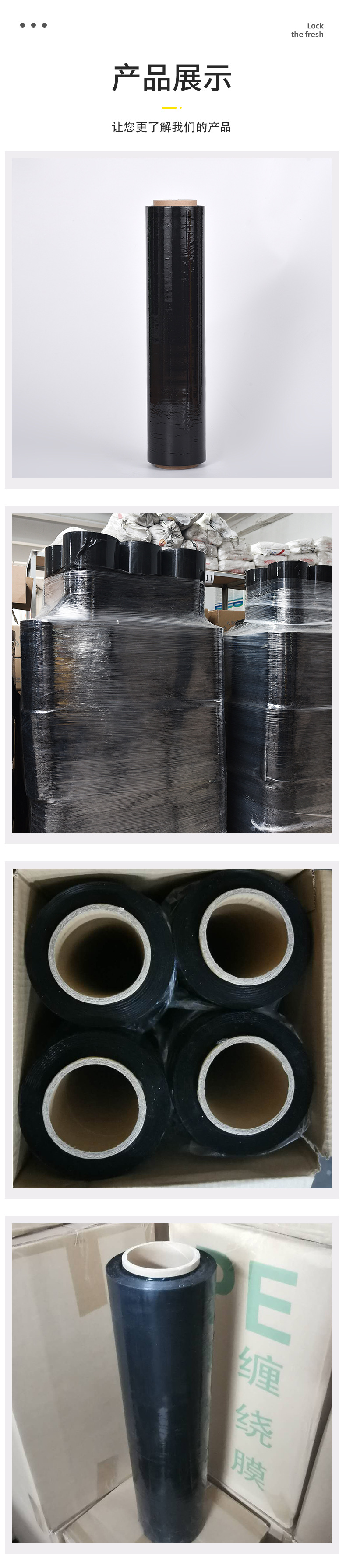 黑色缠绕膜宽50CM_09