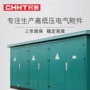固体封闭箱式绝缘充气柜