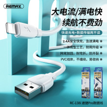 REMAX速捷Pro适用于安卓TYPE-C苹果2.4A充电线快充数据线