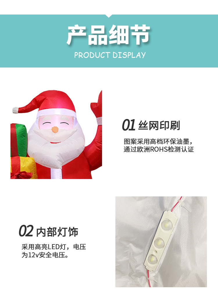 1.5米礼包圣诞老人详情切片_08