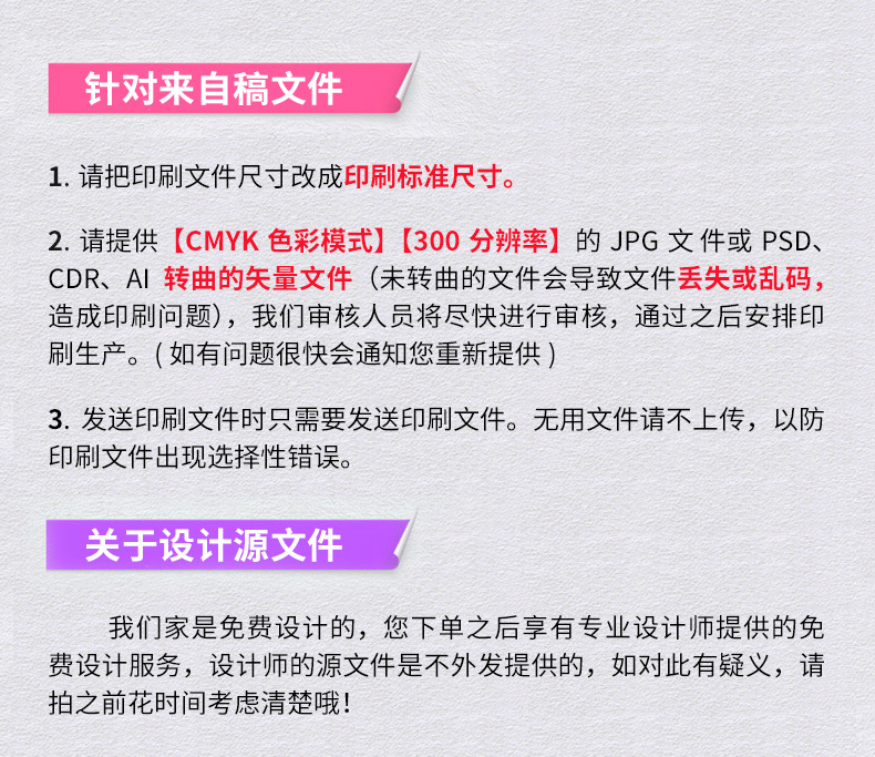定制印刷详情页_28