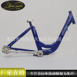 其他配件;传动轴;折叠自行车