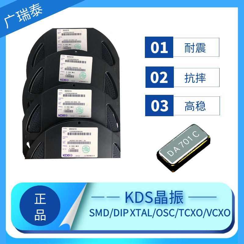 【KDS晶振】DST520晶振尺寸4.9*1.8mm 32.768K时钟晶振