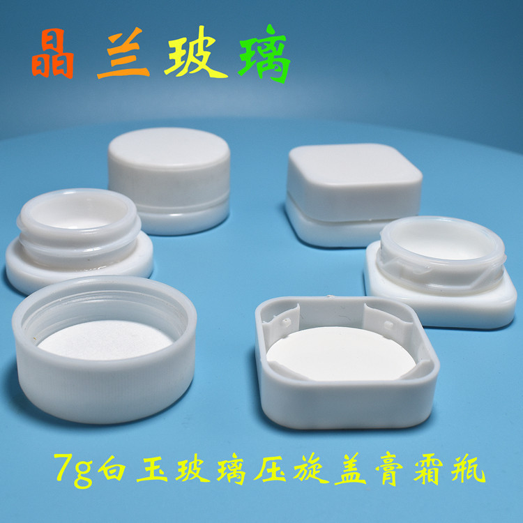 3,5,7,9g克儿童压旋ABS盖白色玻璃瓶罐大麻花油膏霜瓶铁氟龙垫片