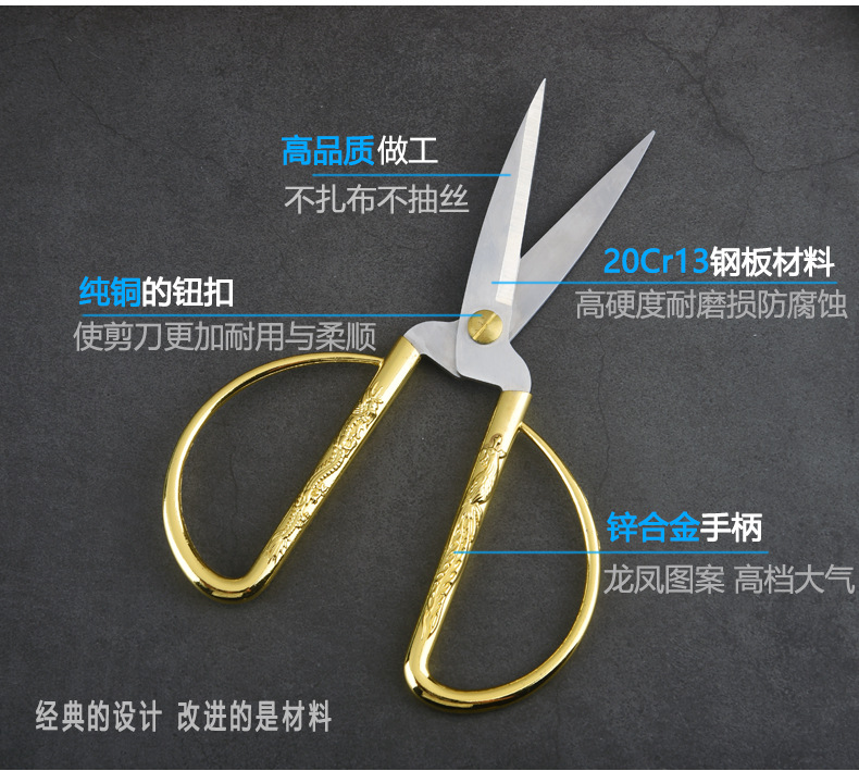 龙凤剪