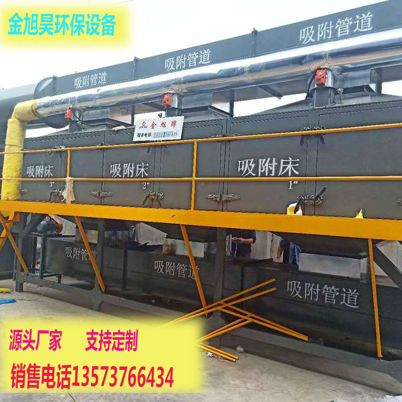 定制工业印刷喷漆化工净化整套设备 催化燃烧废气处理环保设备