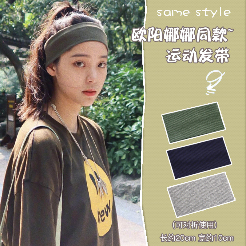 Ouyang Nana mismo estilo de banda de pelo de los deportes de las mujeres Red rojo todo partido sudor absorbente de salir corriendo de punto lavado de cara diadema pañuelo femenino