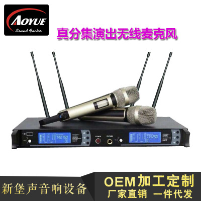 真分集自動選訊四天線自帶天線放大器戶外舞台演出真分集專用話筒