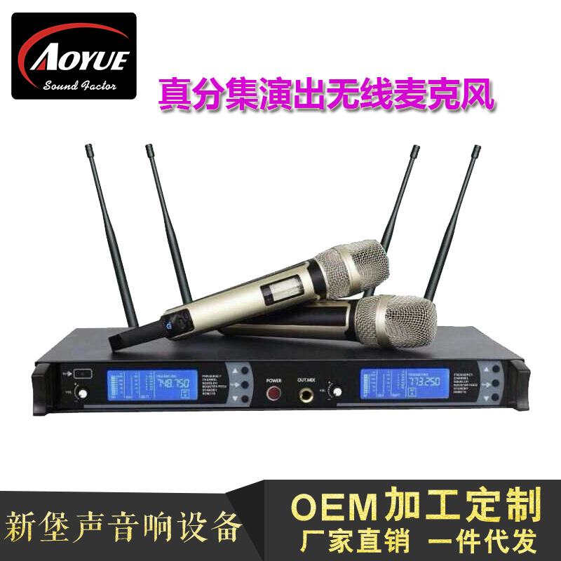 真分集自動選訊四天線自帶天線放大器戶外舞台演出真分集專用話筒