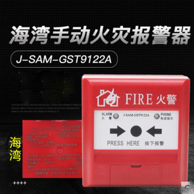 J-SAM-GST9122 J-SAM-GST9122A Код Код Руководство Кнопка тревоги кнопка бухга