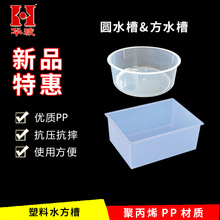 ���|PE���Ϸ�ˮ�� �Aˮ�۷��κ���͸��27*18*10cm���W�������