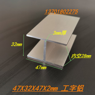 �X�Ͻ����X 47*32*47H�͹���� �ȏ�28mm�����X 6063�X�Ͻ��Ͳ�