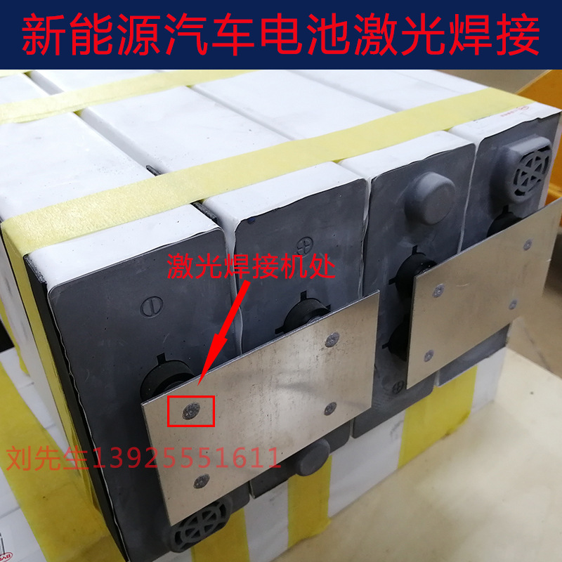 铜镍复合材料汇流片激光焊接机 新能源汽车动力电池汇流排焊接机