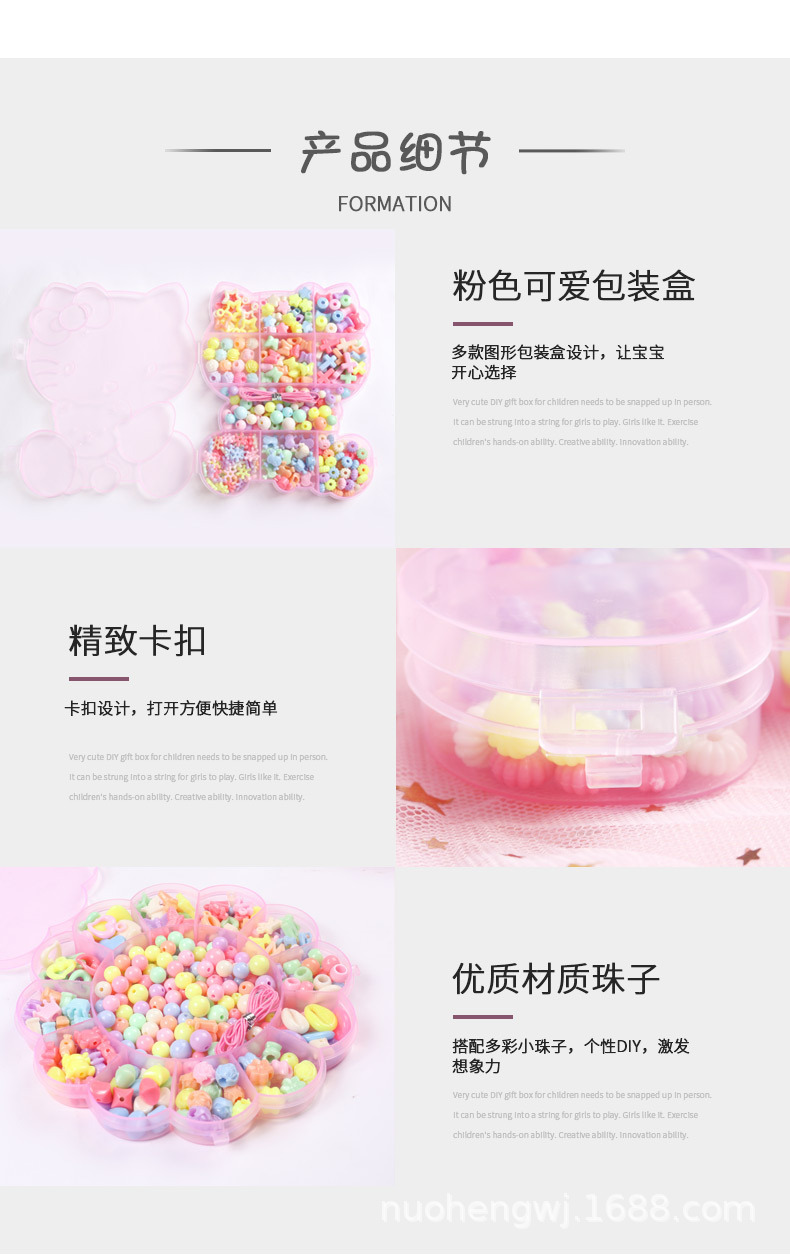 卡通礼盒串珠_08.jpg