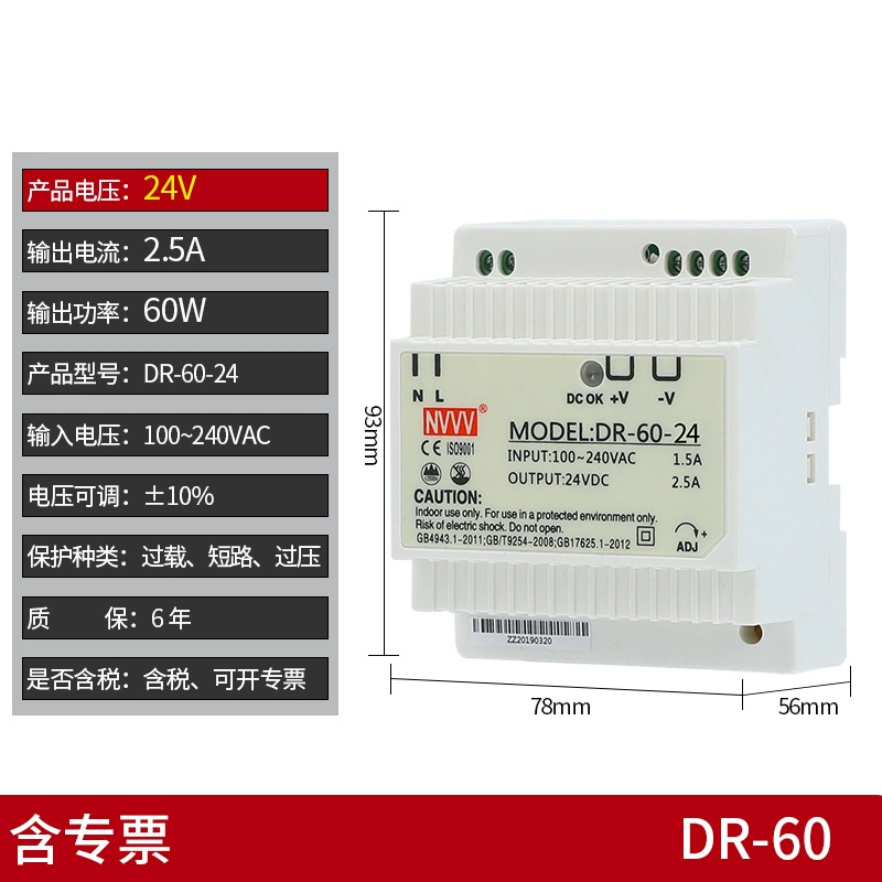 Power supply railed, 12v, 220v, 24v