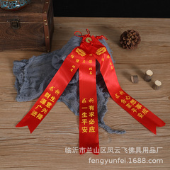 Prayer band and wish band for temples, hanging on trees for blessings, red silk ribbon, Buddhist supplies, copper coins, auspicious peace band, direct sales