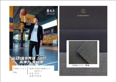 350061 毛涤混纺经典双弹薄花呢春夏