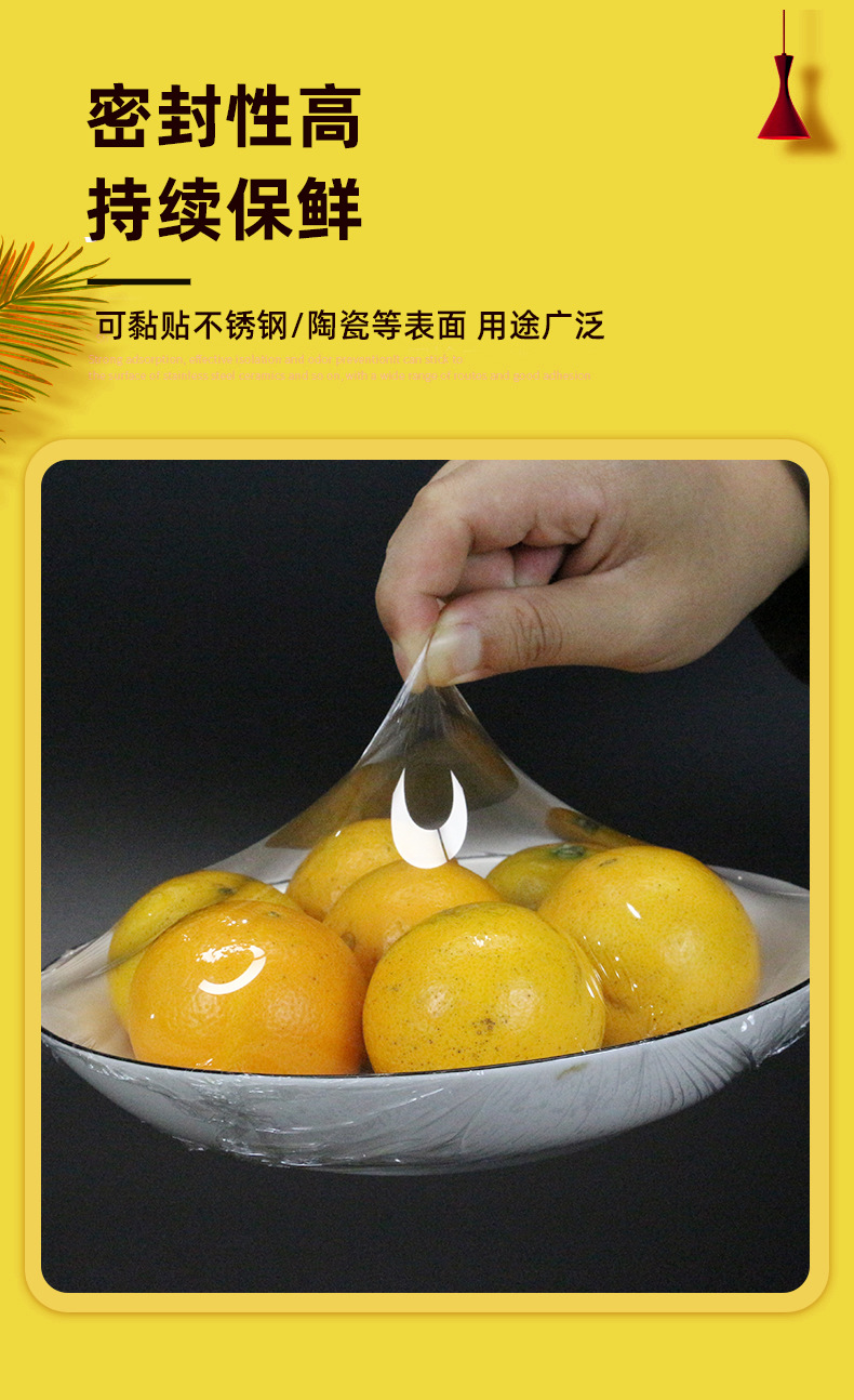 保鲜膜详情_07.jpg