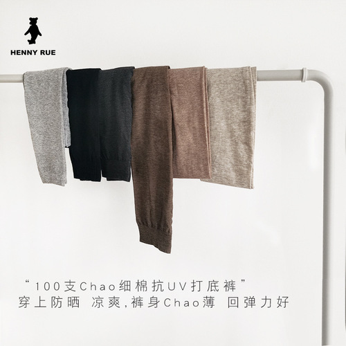 New spring and summer slimming thin cotton sunscreen leggings