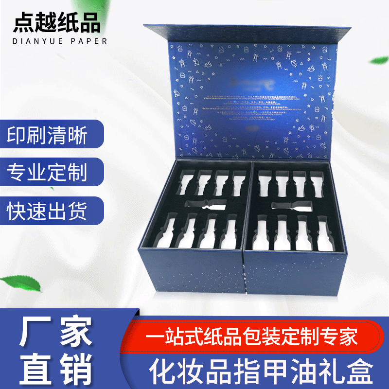 化妆品美甲胶套装礼盒甲油胶套装盒厂家直销多款式设计礼品包装盒