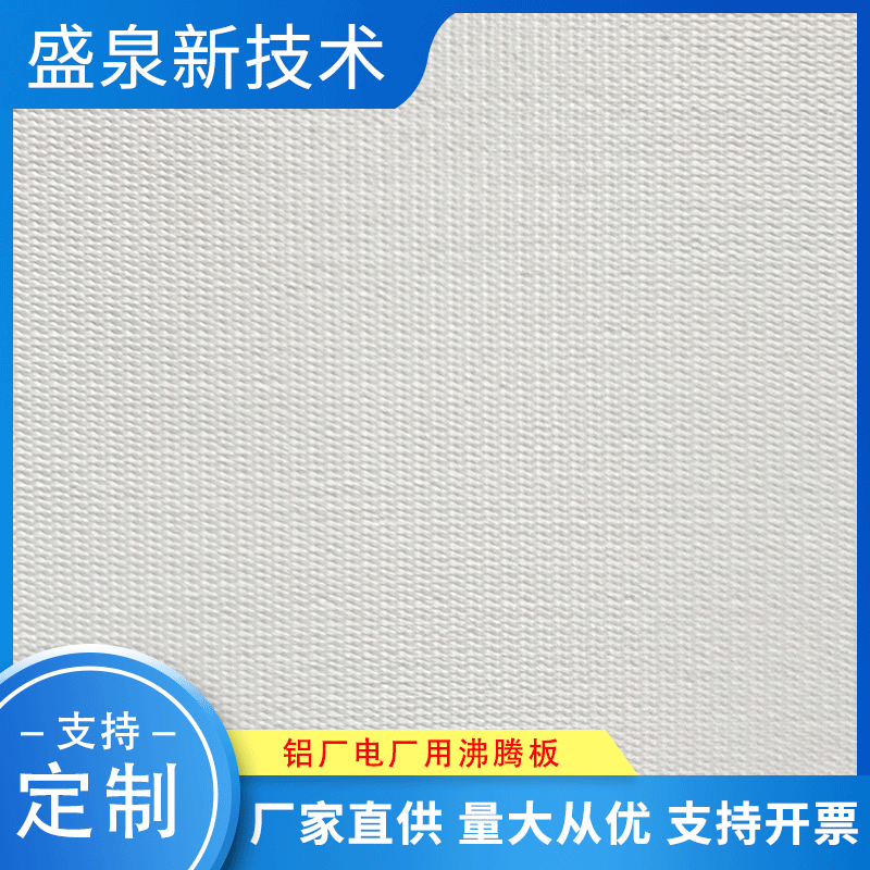 厂家供应批发  春夏铝厂电厂用长丝短纤沸腾板斜槽帆布 量大从优