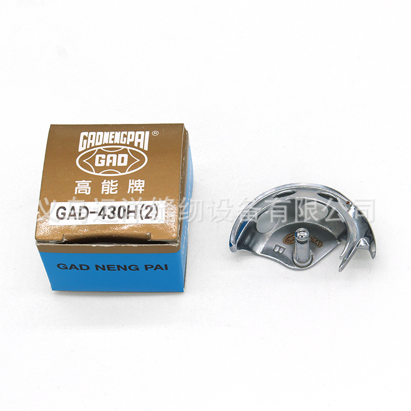 台湾高能牌430D电脑套结机摆梭 高能GAD-430H(2) 牛角摆梭